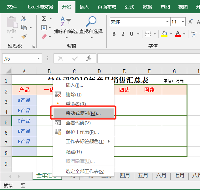 (excel常用技巧大全)(办公常用的150多个excel技巧)