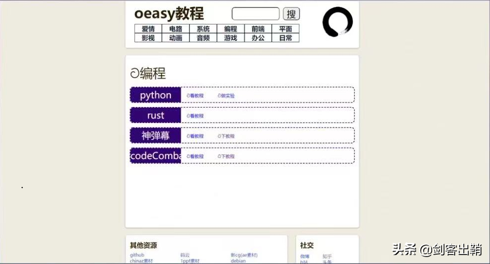 (免费学python的网站)(python基础知识入门)