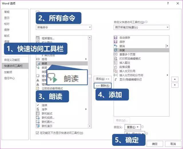 (word怎么读)(office用中文谐音怎么读)