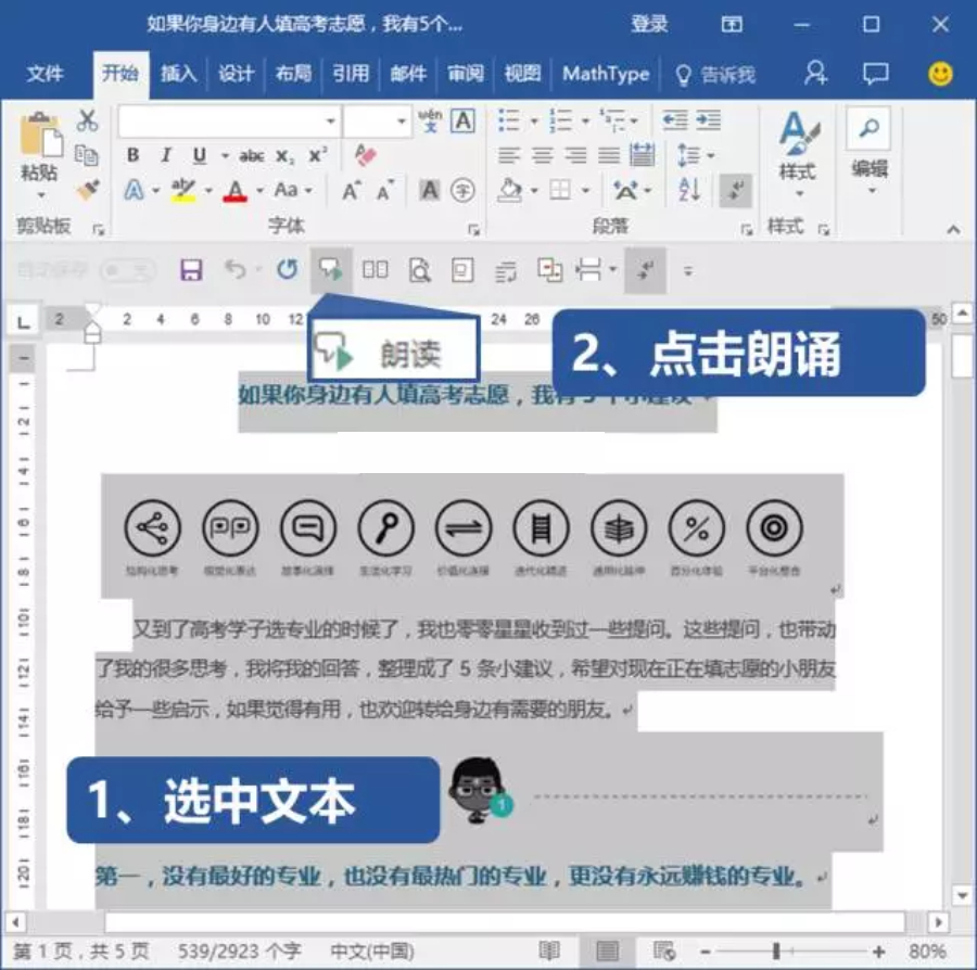 (word怎么读)(office用中文谐音怎么读)