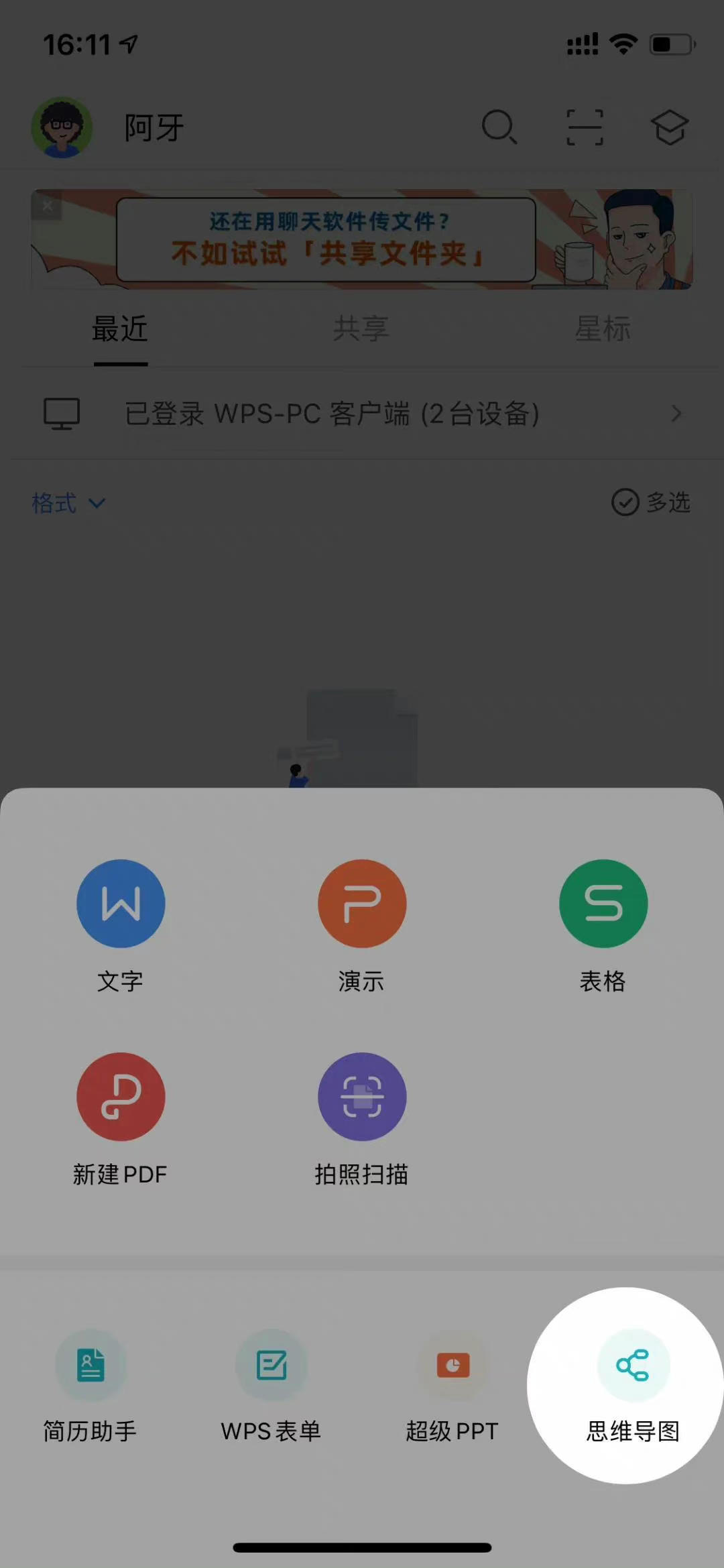 (手机word)(手机word文档app下载)