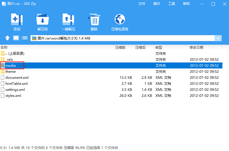 (word新手入门教程)(word基础操作教程)