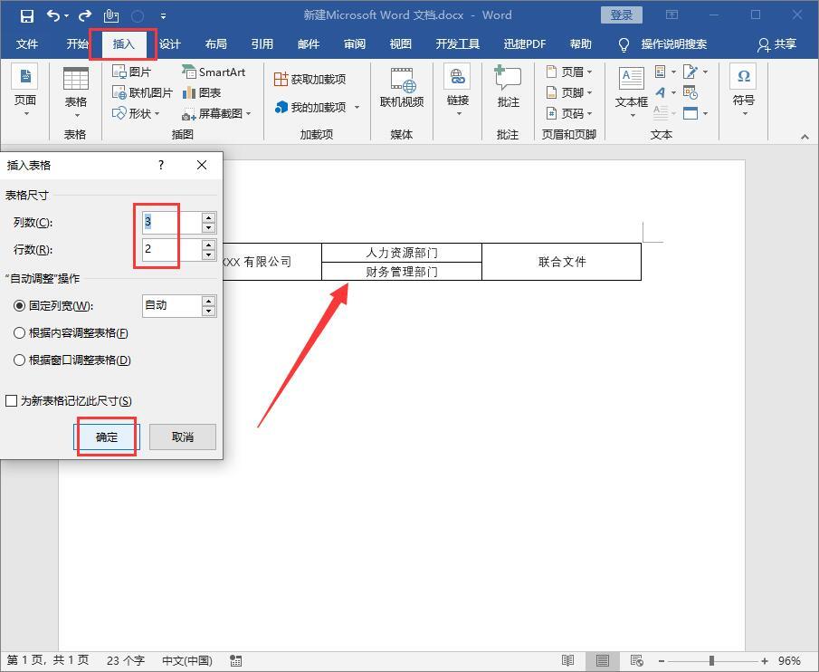 (手机怎么做word文档)(手机文档怎么转换成word格式)