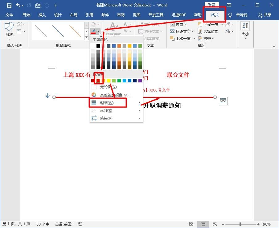 (手机怎么做word文档)(手机文档怎么转换成word格式)