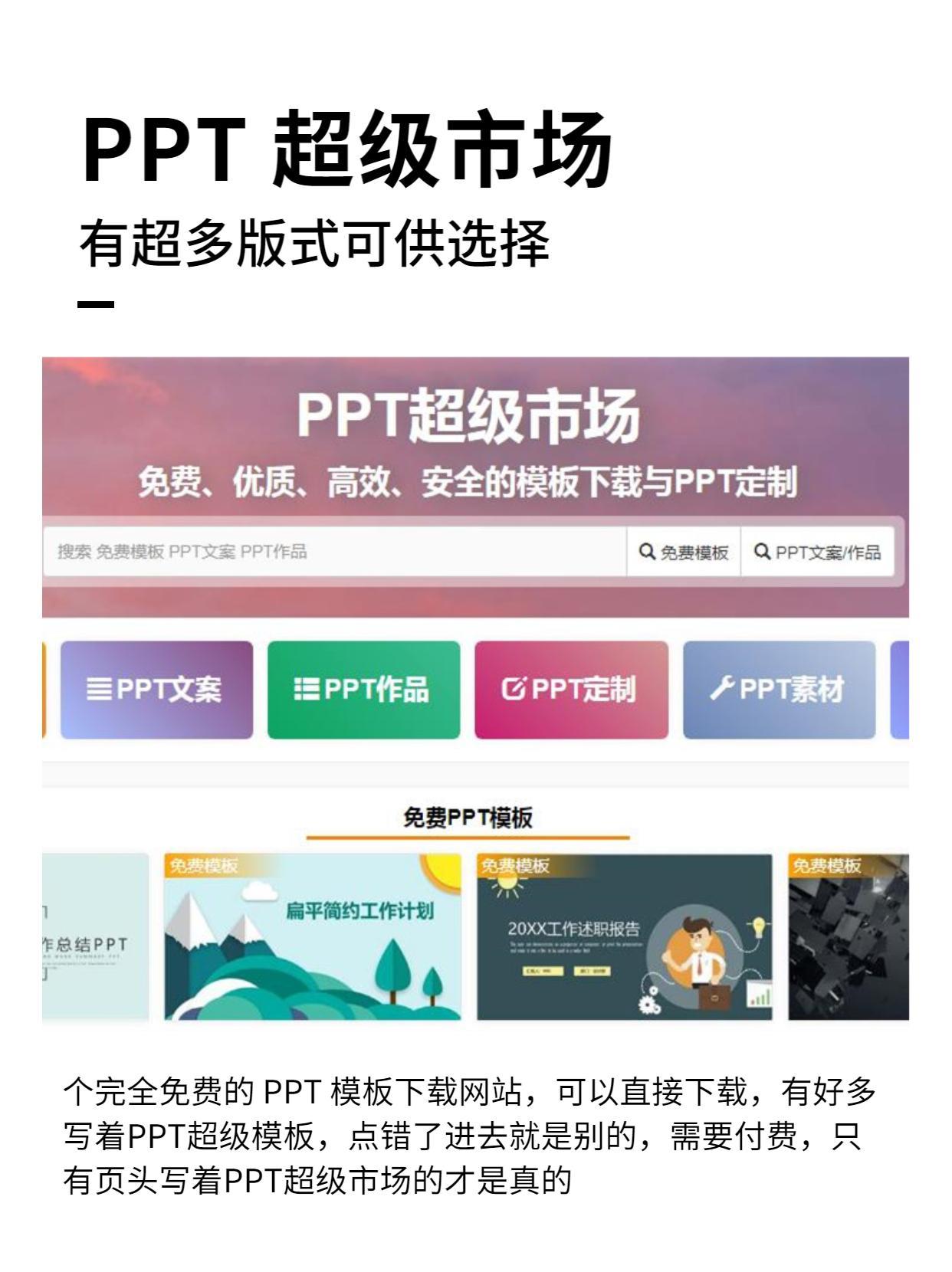 (ppt下载免费)(高清免费观看电视网站)