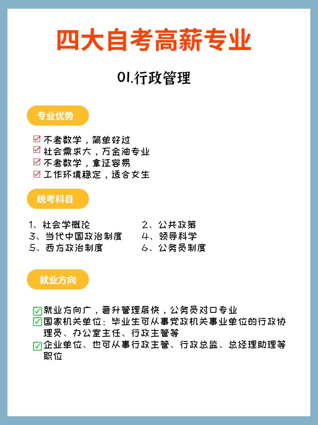 (自考本科有哪些专业)(自考本科都有哪些专业可以报考?)