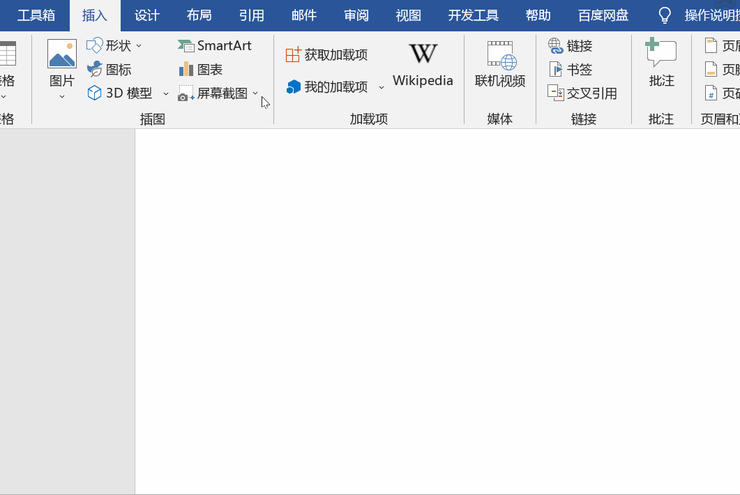 (word功能介绍大全)(word功能界面介绍)