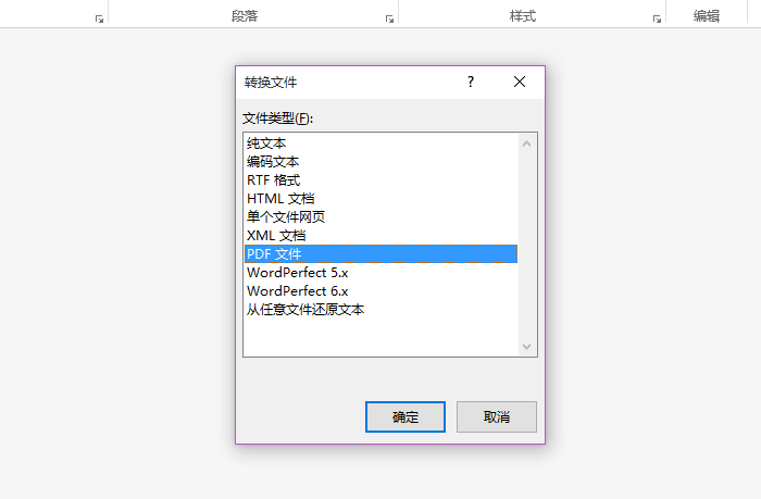 (word2013免费版)(word2013免费激活)