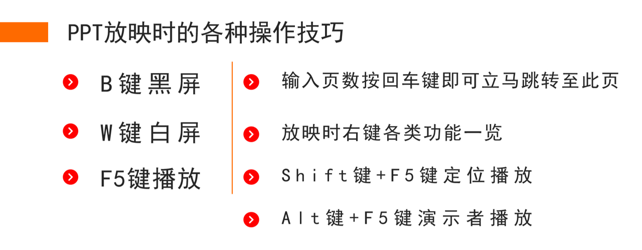 (课件制作ppt)(课件下载)