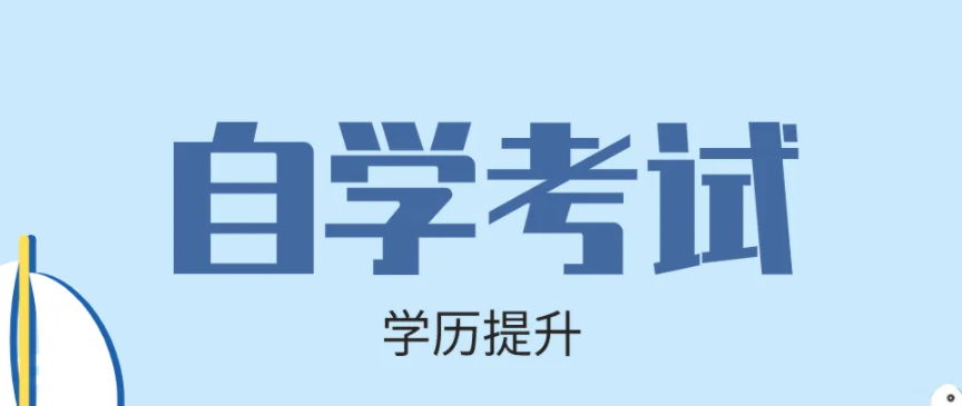 (自考汉语言文学难不难)(自考汉语言文学本科难考吗)