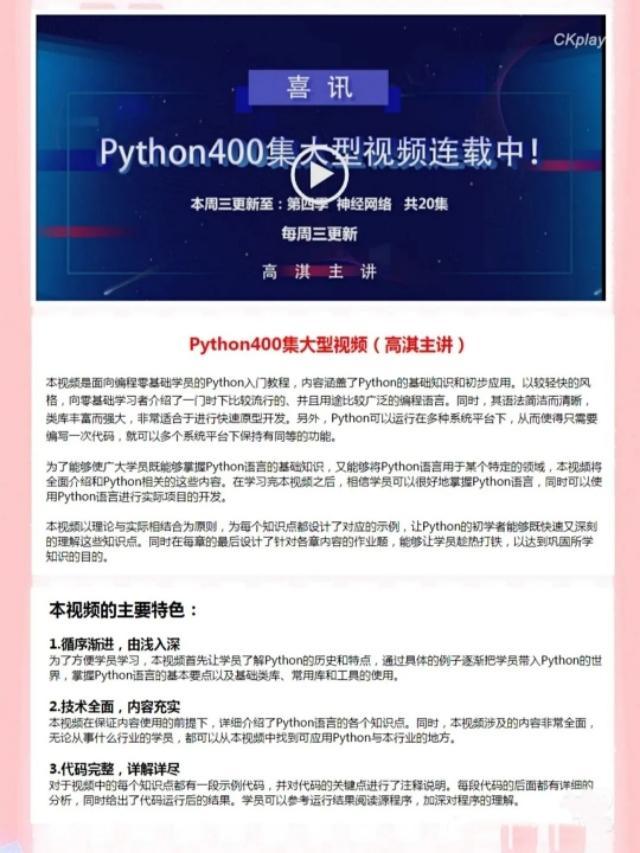 (python零基础入门教程)(python零基础入门书籍)