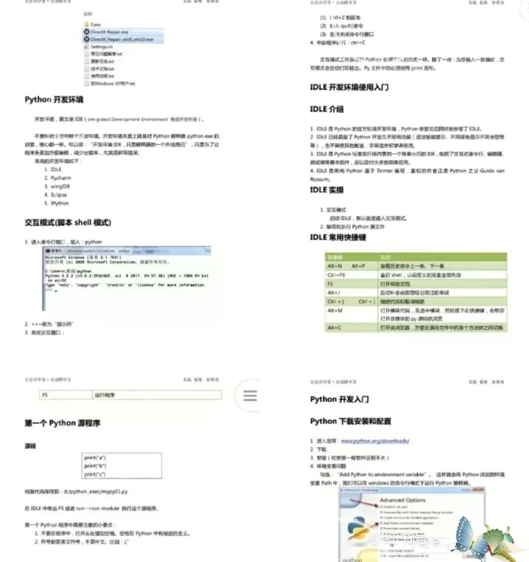 (python零基础入门教程)(python零基础入门书籍)