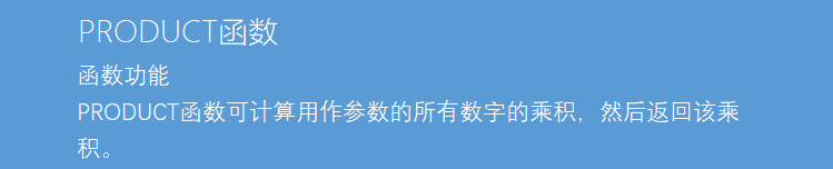 (excel求乘积)(excel怎么求两列的乘积)