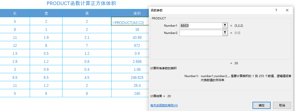 (excel求乘积)(excel怎么求两列的乘积)