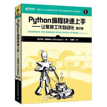 (学python需要什么软件)(python学会要多久)