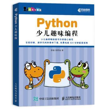 (学python需要什么软件)(python学会要多久)