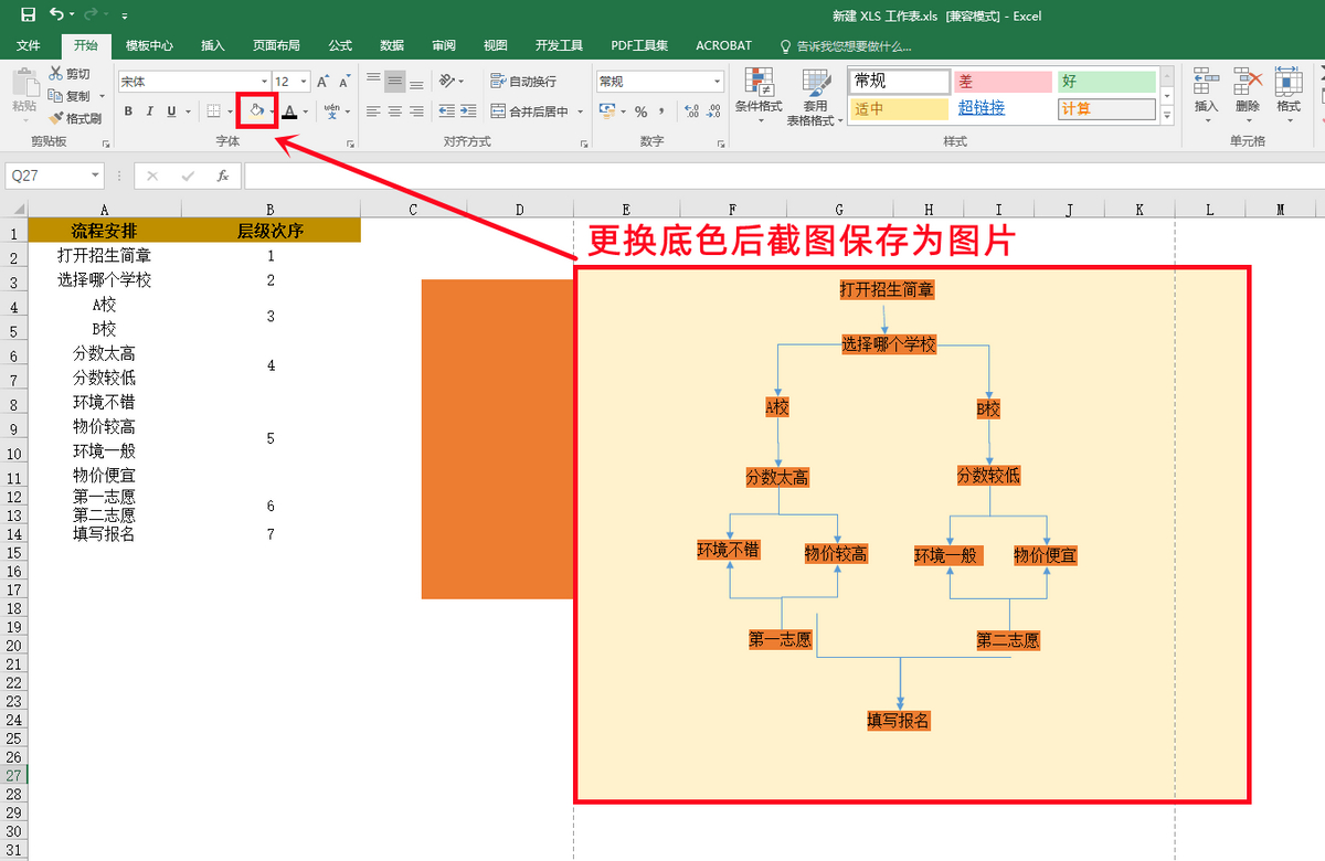 (EXCEL表格怎么做)(excel表格做考勤表)