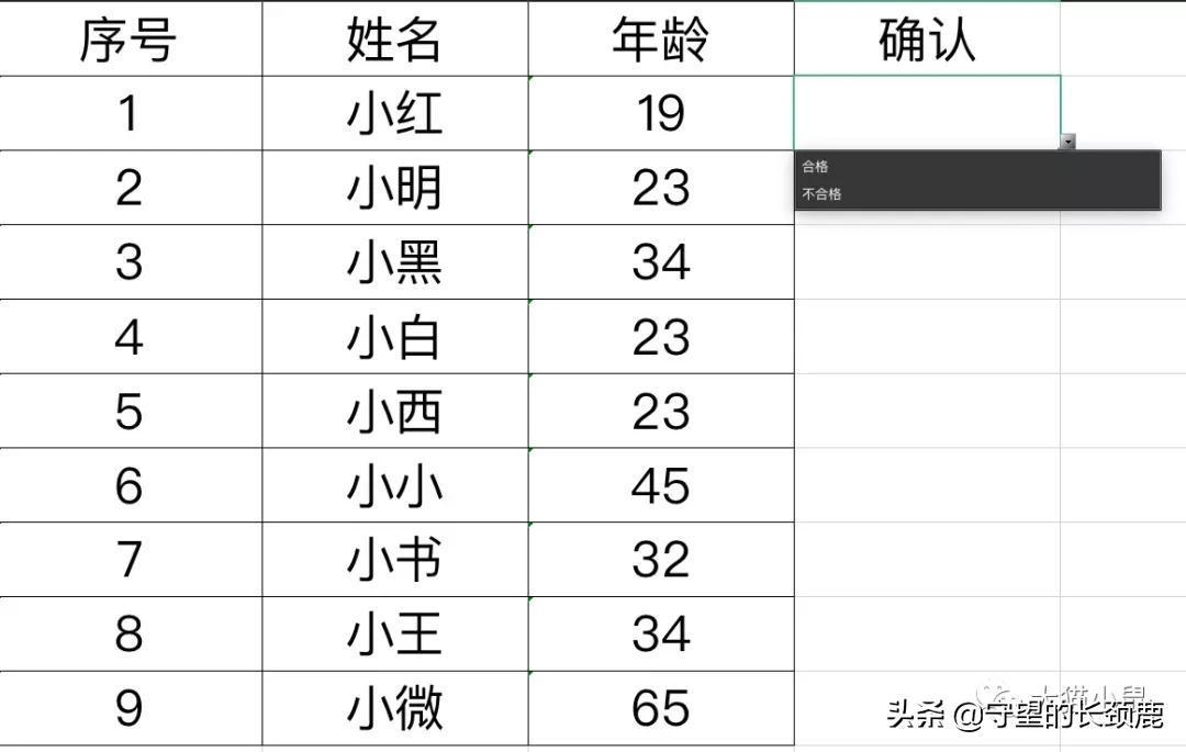 (excel表格下拉选项)(excel表格根据条件填充)