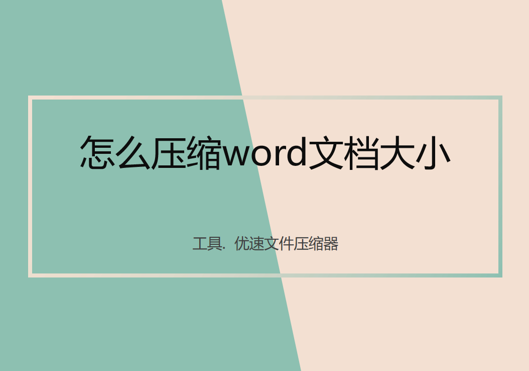 (下载word文档)(笔记本电脑怎么下载word)