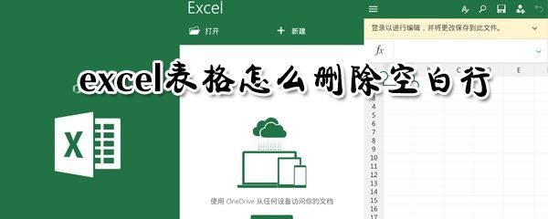 (excel全套教程免费)(word和excel基础教程)