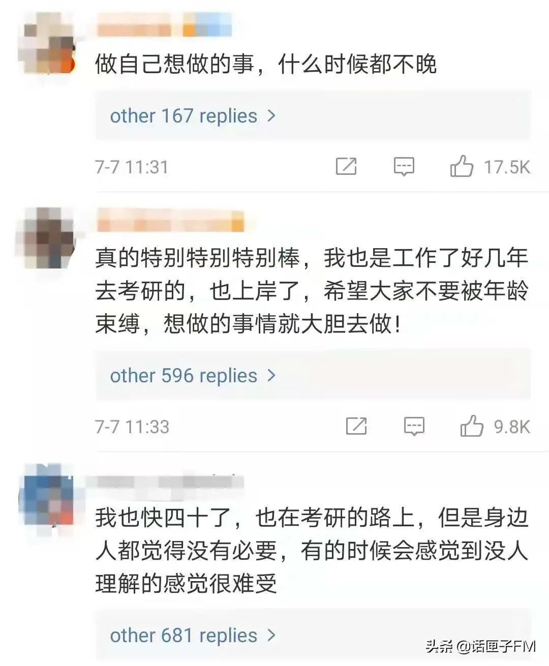 (36岁大龄女考研经验)(45岁如何复习考研)