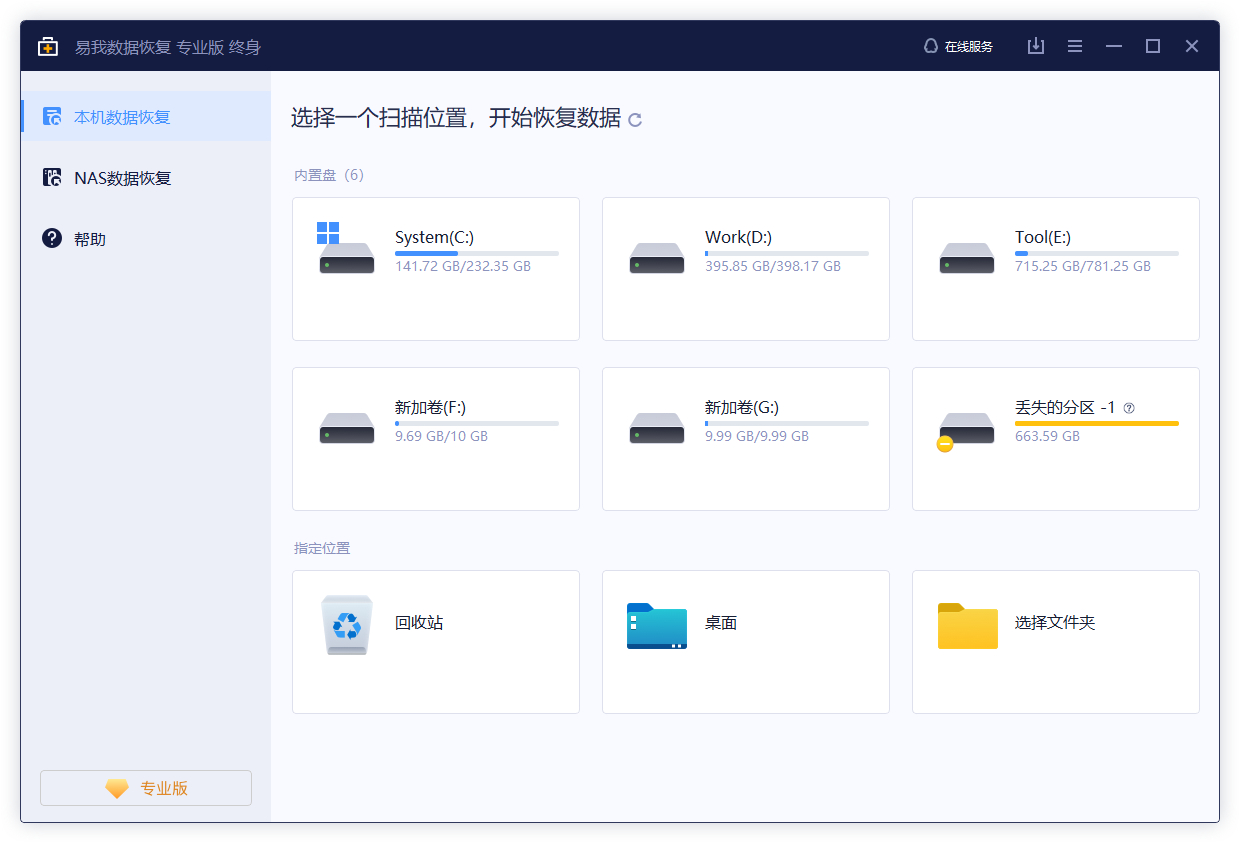 (word文档电脑里怎么找)(电脑怎么下载word文档)