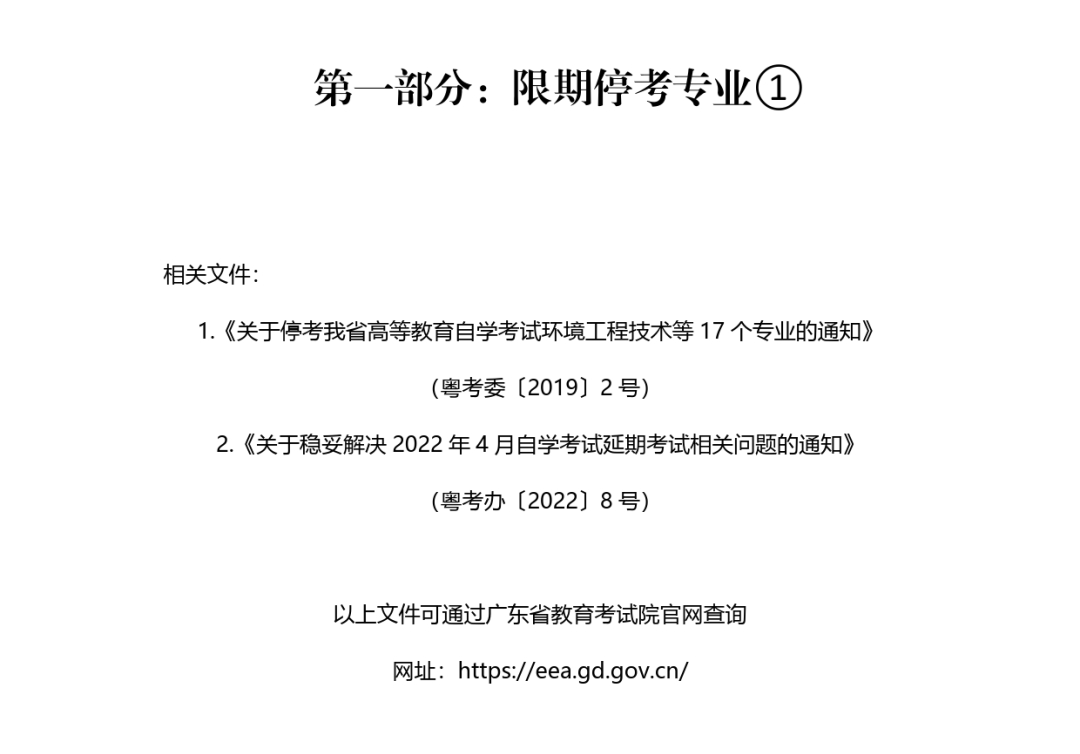 (自考专升本报名入口官网)(达州自考专升本报名入口官网)