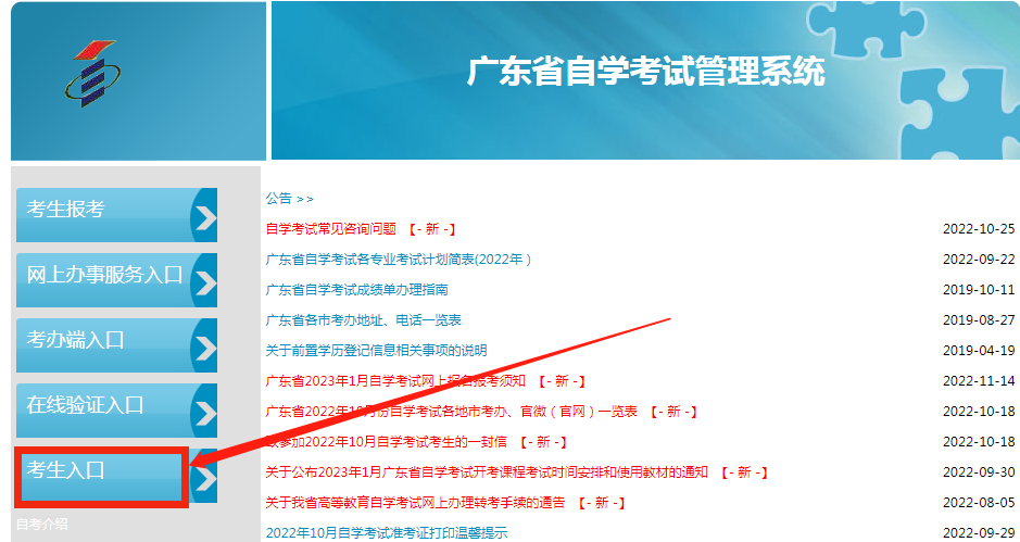 (自考专升本报名入口官网)(达州自考专升本报名入口官网)