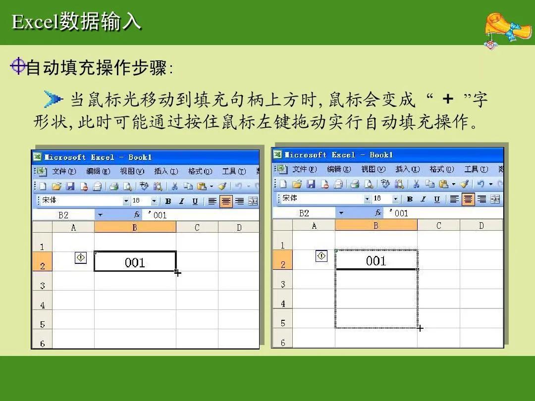 (Excel表格全套教程)(excel从入门到精通全套详细教程)