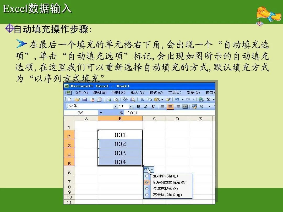 (Excel表格全套教程)(excel从入门到精通全套详细教程)