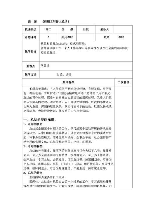 (word文档零基础教程)(word文档零基础的基本操作)