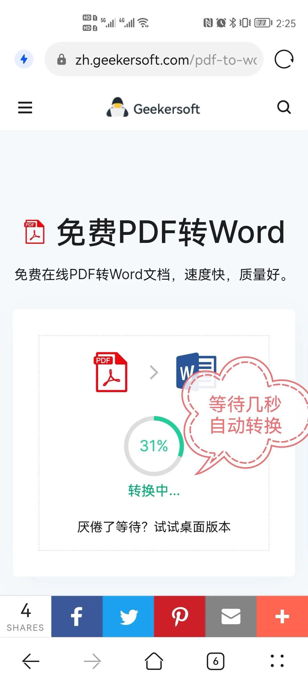 (免费编辑word文档的软件)(免费编辑word文档的软件有哪些)