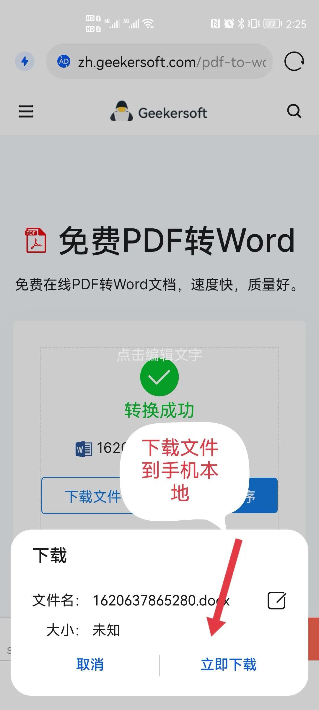 (免费编辑word文档的软件)(免费编辑word文档的软件有哪些)