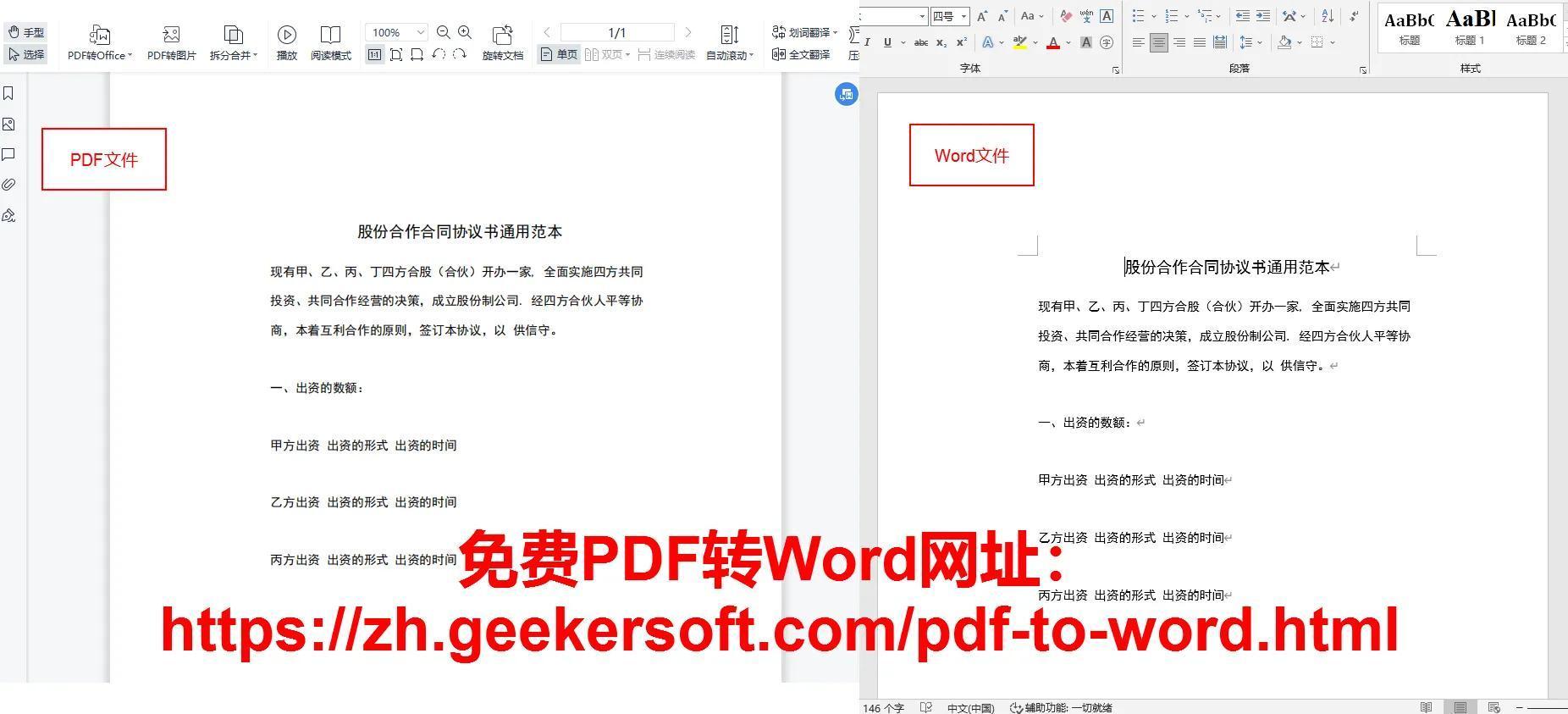 (免费编辑word文档的软件)(免费编辑word文档的软件有哪些)