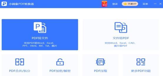 (图片转PDF转换器)(图片PDF转换器)