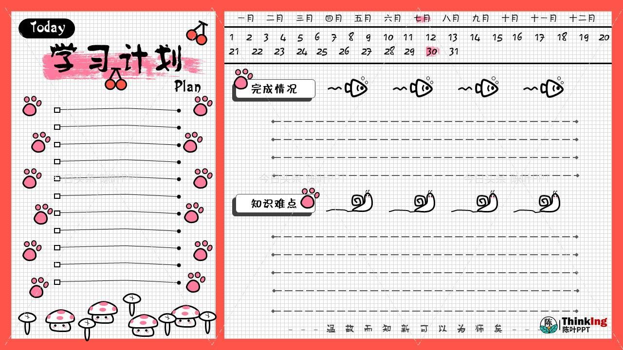 (小学生ppt模板免费下载)(小学生ppt模板免费下载星球)