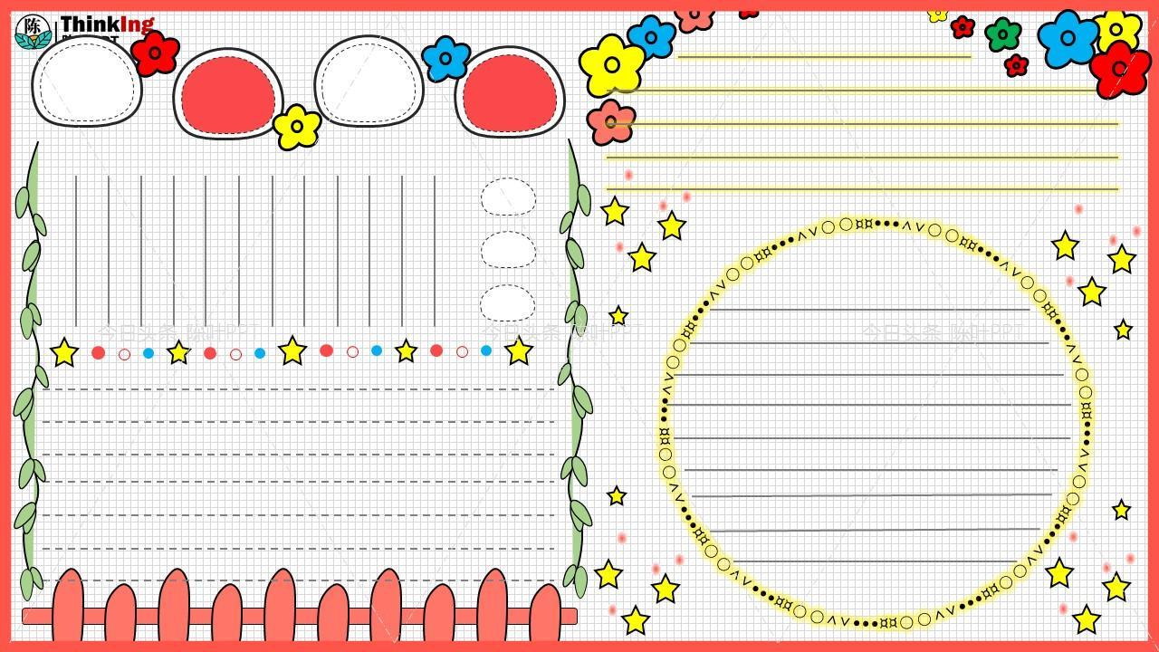 (小学生ppt模板免费下载)(小学生ppt模板免费下载星球)