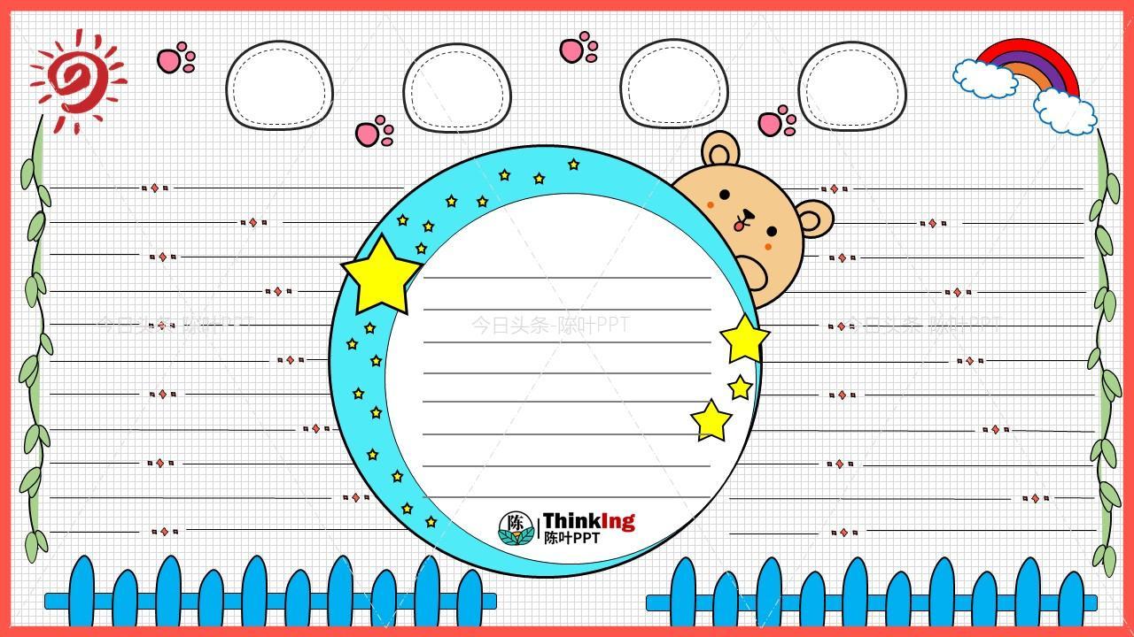 (小学生ppt模板免费下载)(小学生ppt模板免费下载星球)