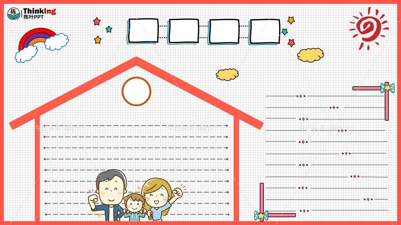 (小学生ppt模板免费下载)(小学生ppt模板免费下载星球)