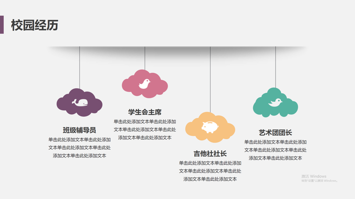 (自我介绍免费ppt模板下载)(自我介绍免费ppt模板下载手机版)