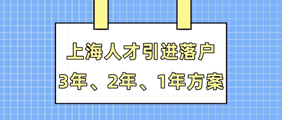 (上海高新技术企业落户条件)(上海高新技术企业可以落户吗)