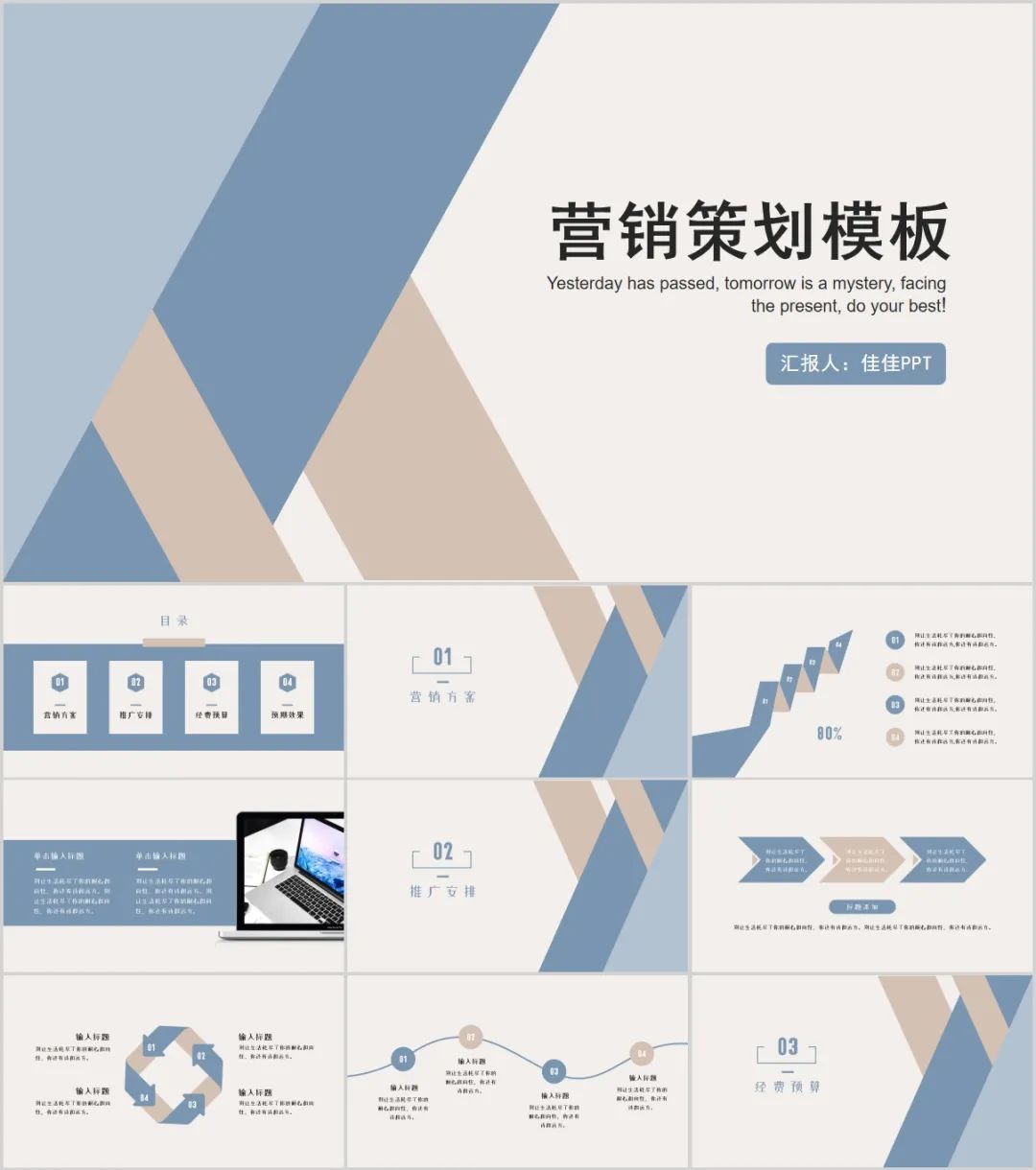 (100套经典模板免费)(免费模板100个)