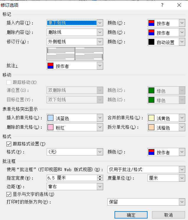 (Word是微软公司提供的一个)(微软办公软件office中文最新)