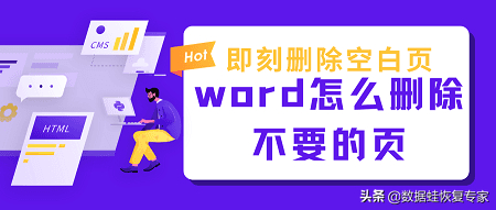 (word如何删除页面整页)(word如何删除掉整页)