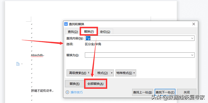 (word如何删除页面整页)(word如何删除掉整页)