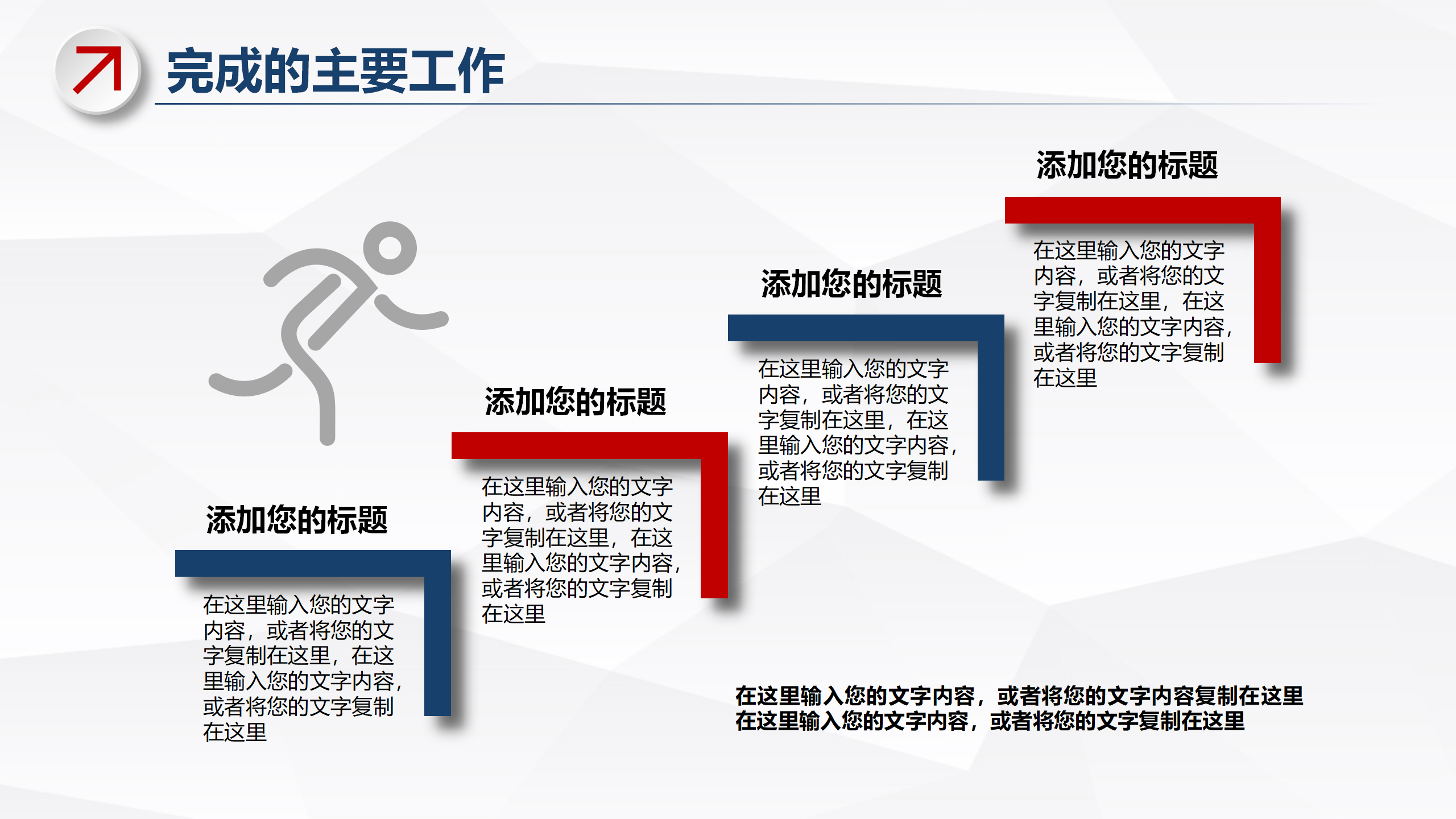 (ppt模板免费简单大气)(ppt背景图片简约大气)