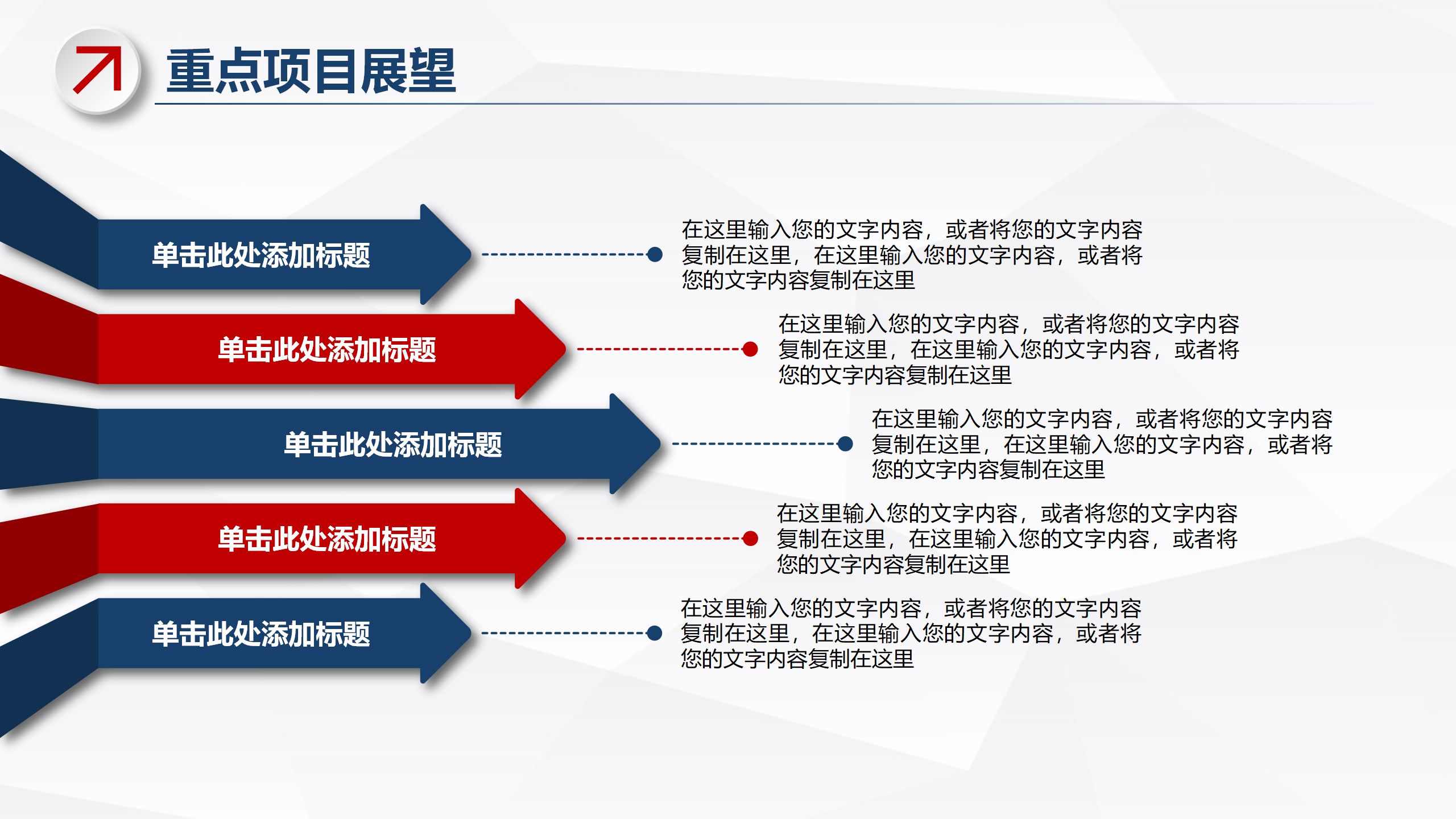 (ppt模板免费简单大气)(ppt背景图片简约大气)