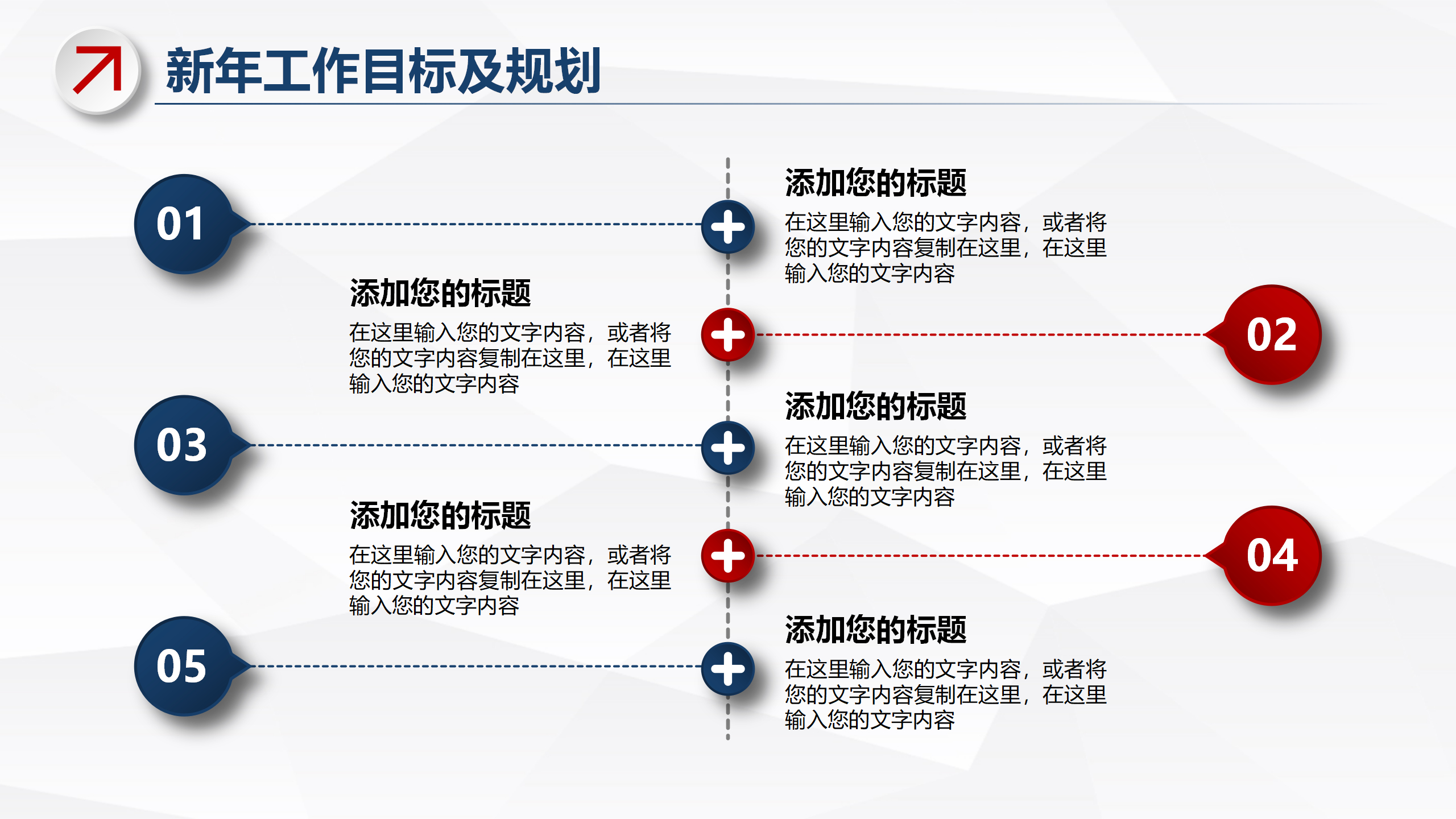 (ppt模板免费简单大气)(ppt背景图片简约大气)