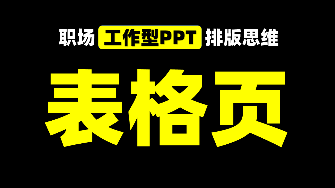 (ppt)(ppt的十八种技巧)