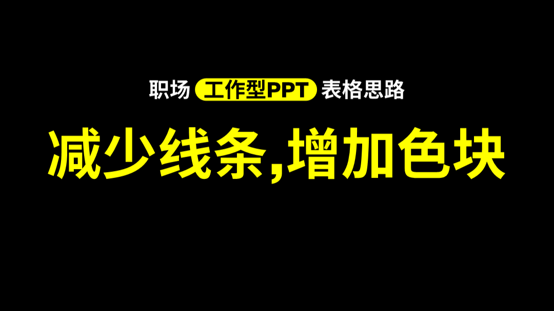 (ppt)(ppt的十八种技巧)